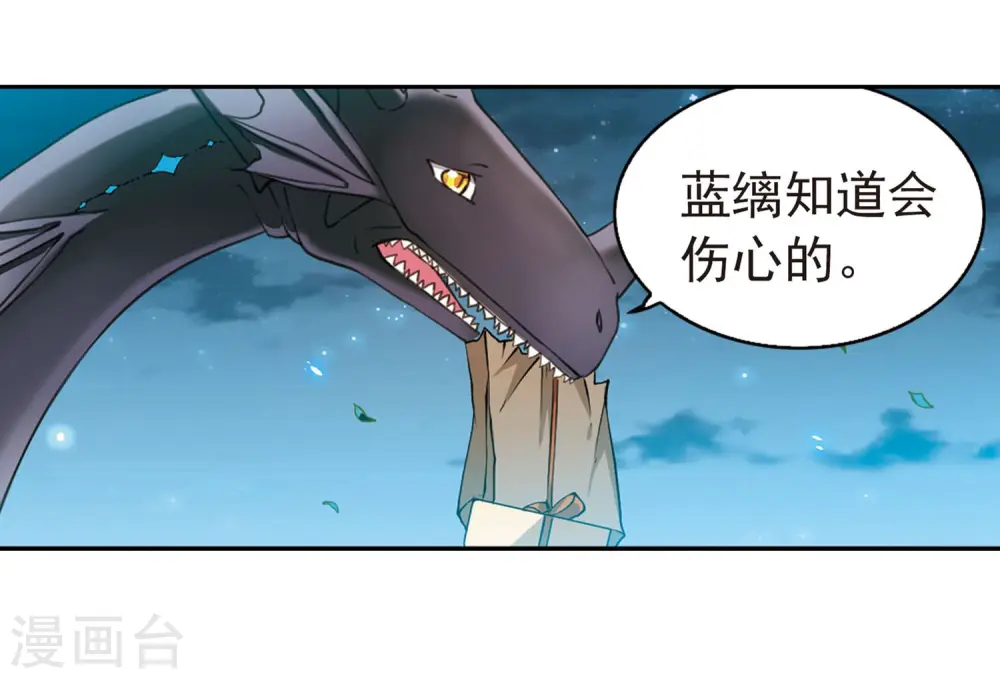 第401话 不谋而合的杀意1 第6页