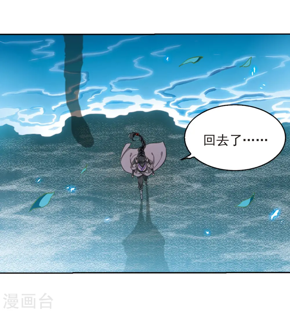 第401话 不谋而合的杀意1 第9页