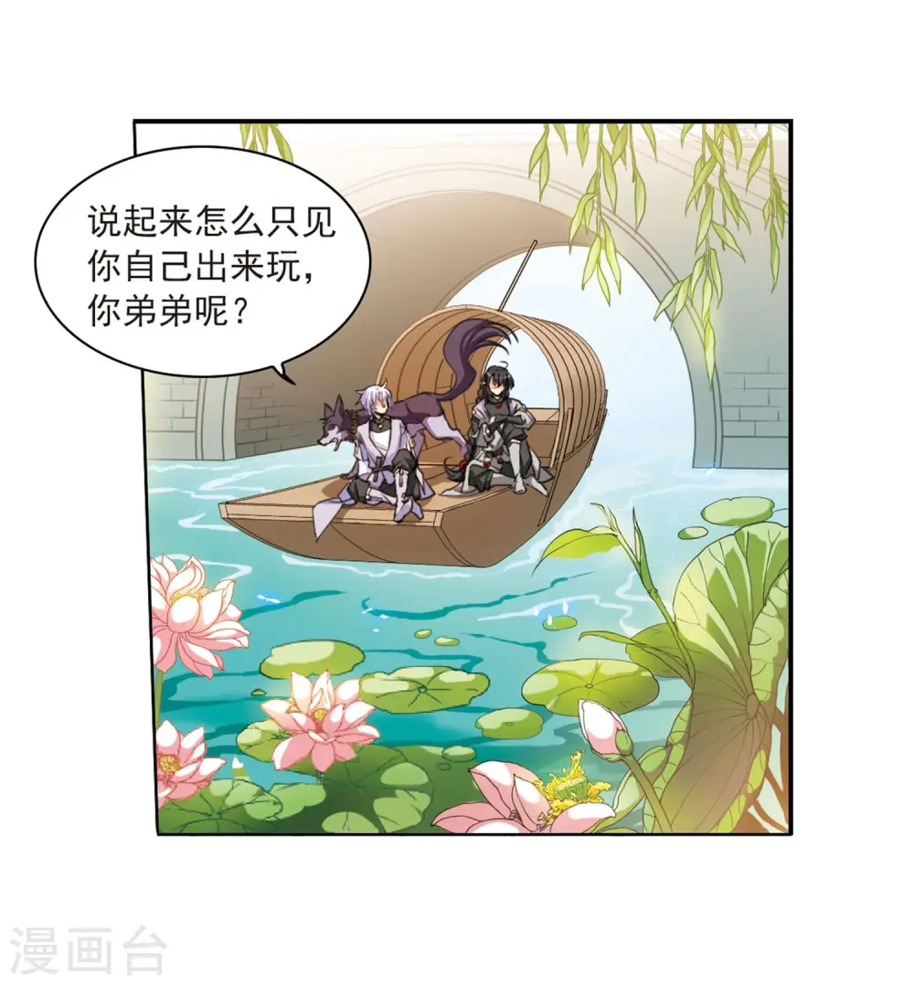 第401话 不谋而合的杀意1 第12页
