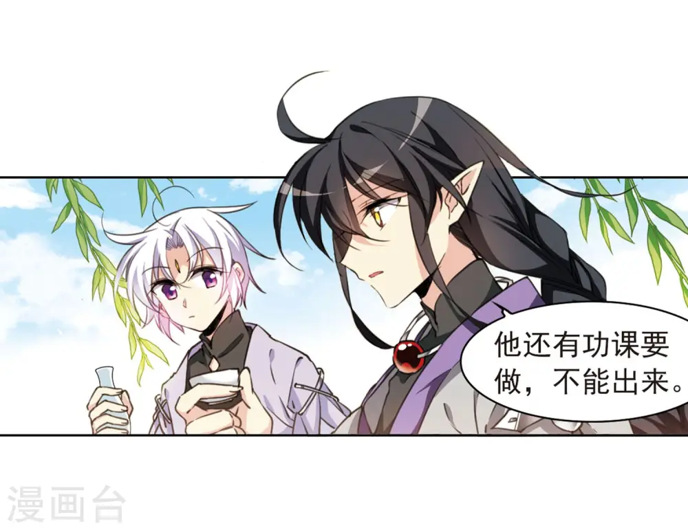 第401话 不谋而合的杀意1 第13页