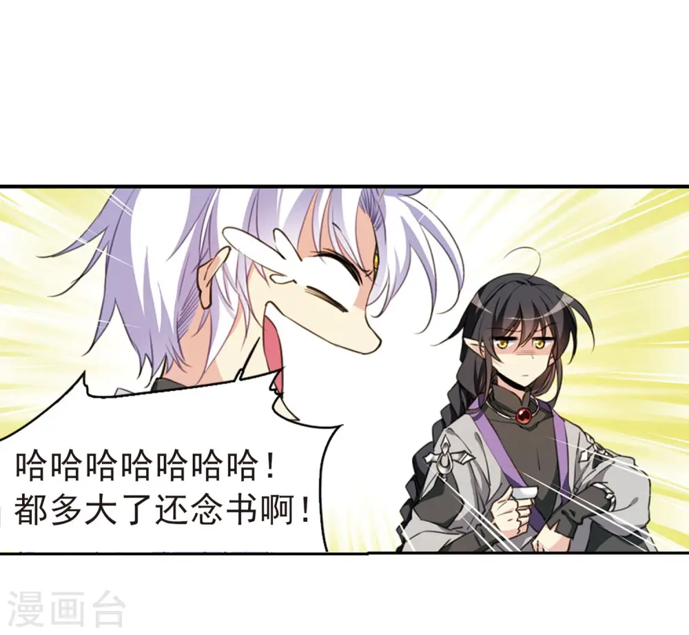 第401话 不谋而合的杀意1 第15页