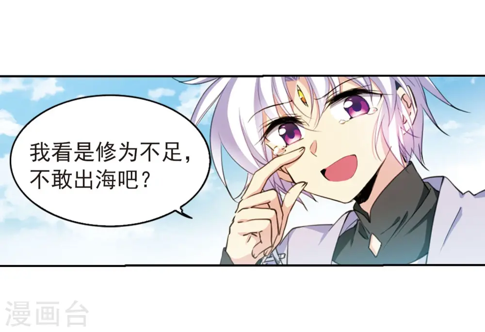 第401话 不谋而合的杀意1 第16页