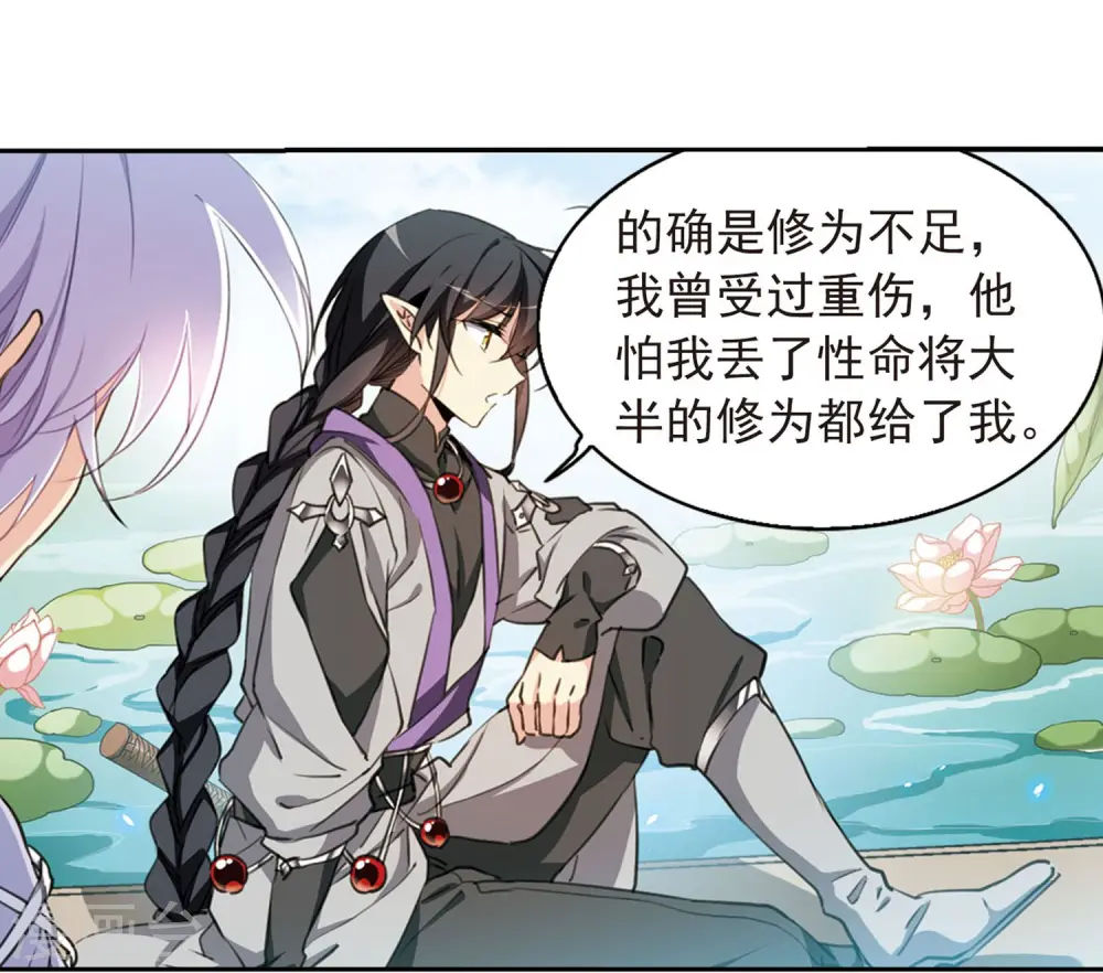 第401话 不谋而合的杀意1 第17页
