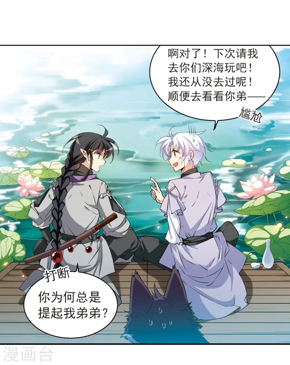 第401话 不谋而合的杀意1 第20页