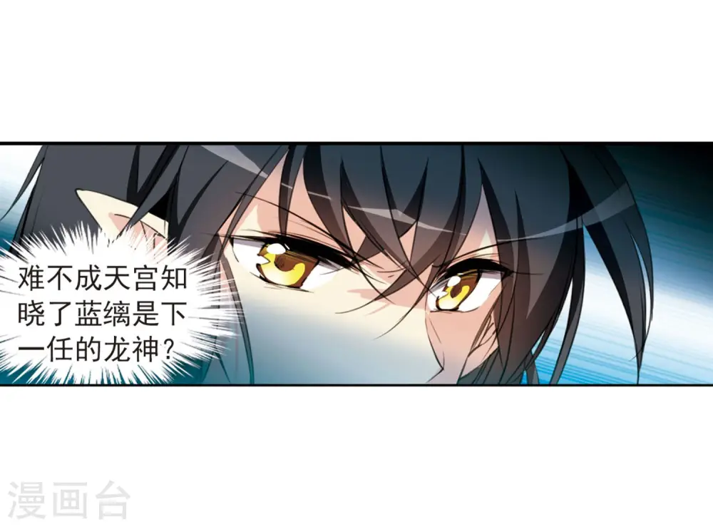 第401话 不谋而合的杀意1 第21页