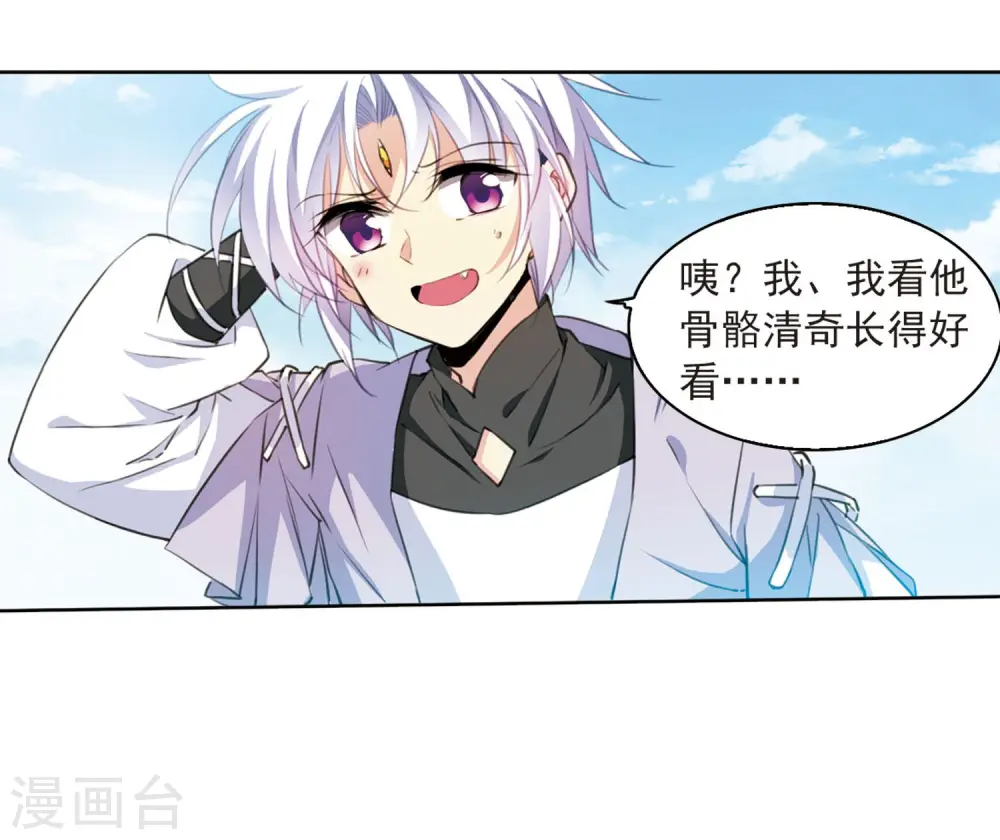 第401话 不谋而合的杀意1 第22页