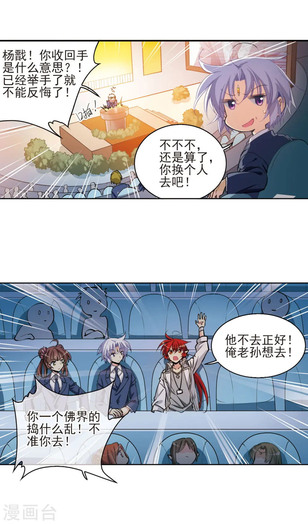 第396话 黑蛇洞三公子1 第13页