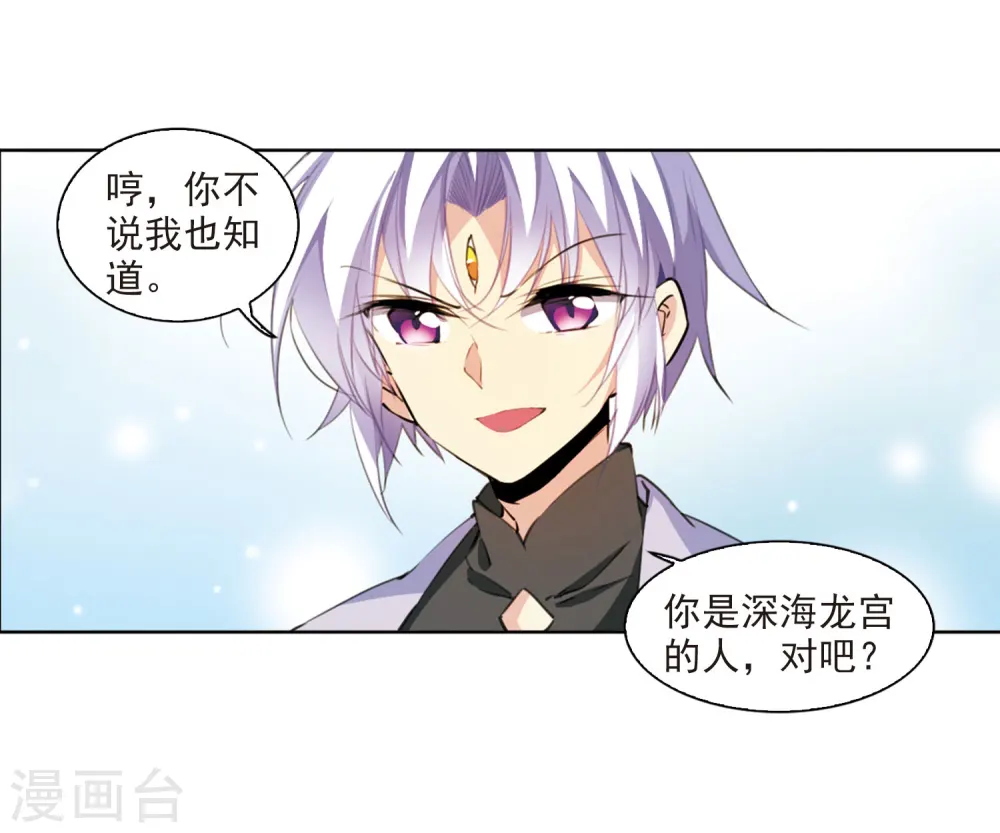 第398话 结伴同游1 第4页