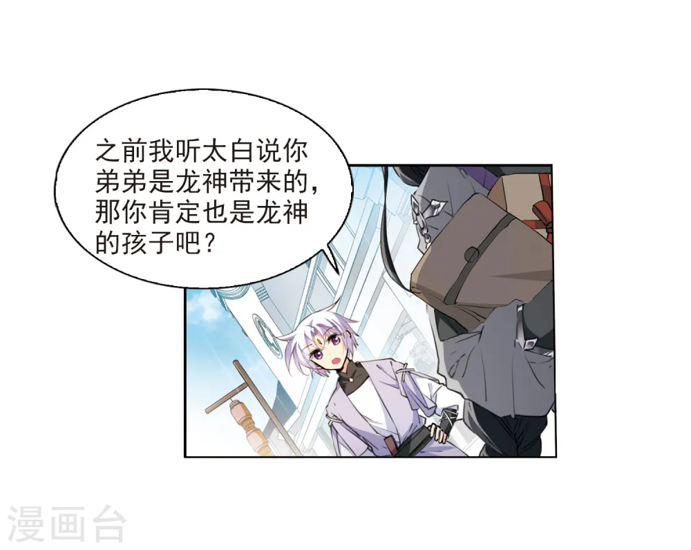 第398话 结伴同游1 第7页