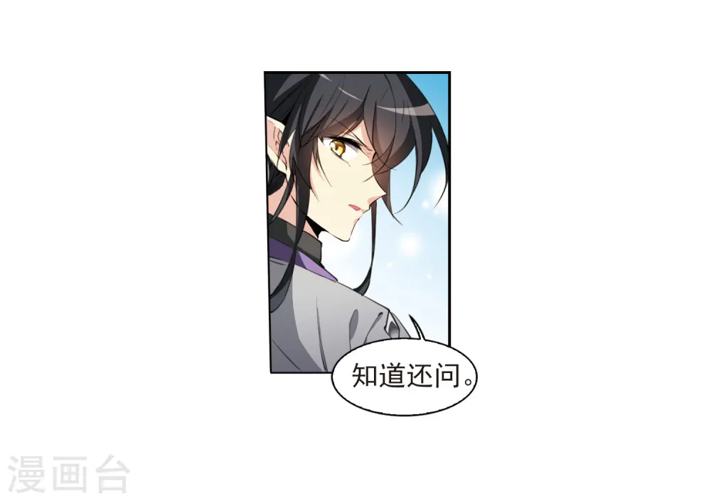 第398话 结伴同游1 第8页