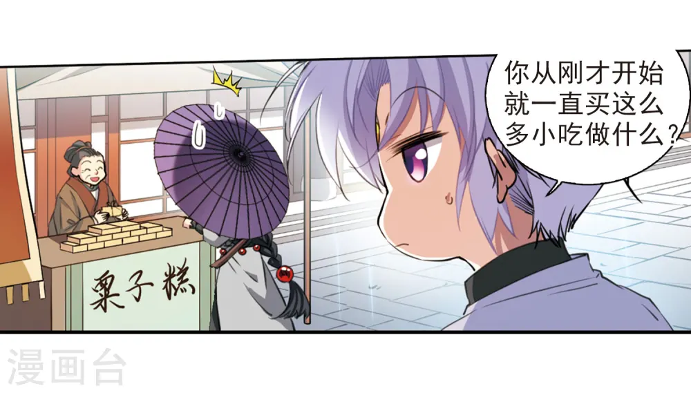 第398话 结伴同游1 第10页