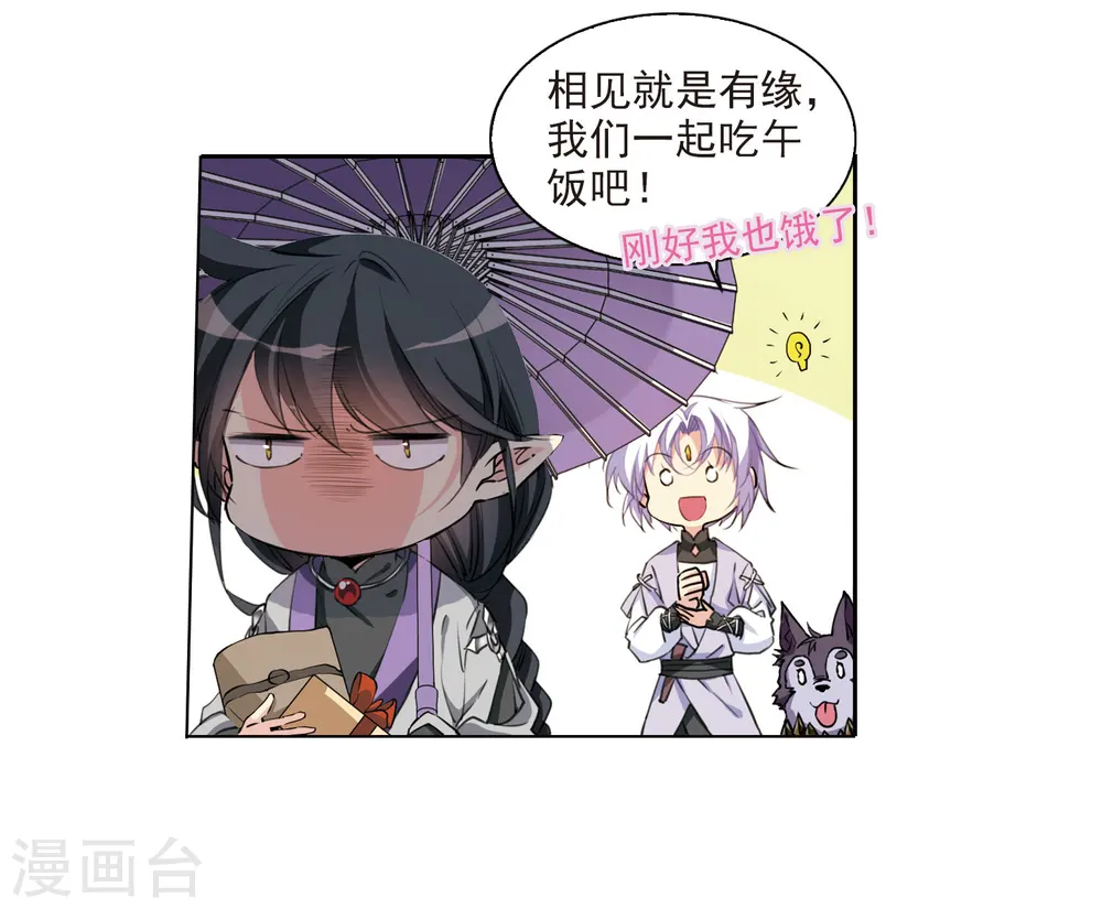 第398话 结伴同游1 第12页
