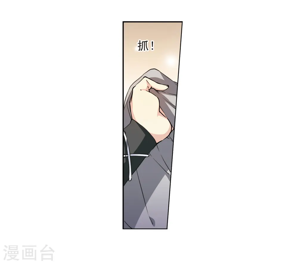 第398话 结伴同游1 第17页