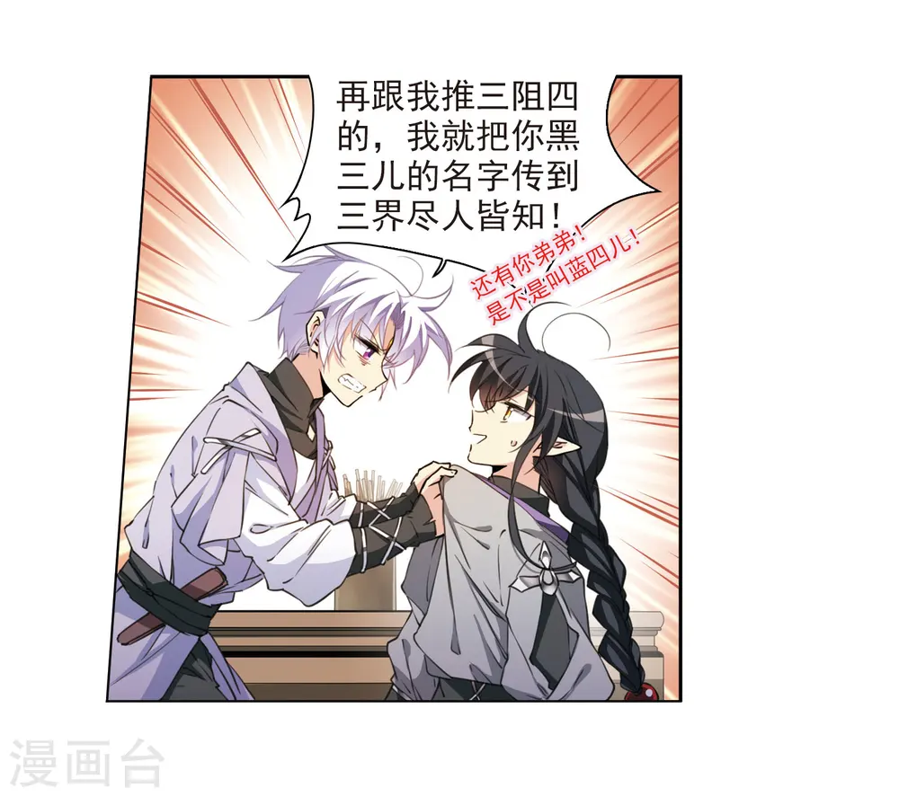 第398话 结伴同游1 第18页