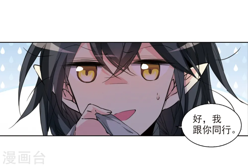 第398话 结伴同游1 第19页