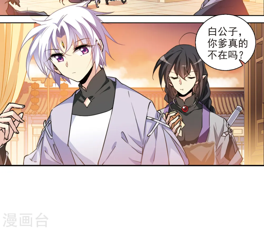 第398话 结伴同游1 第22页
