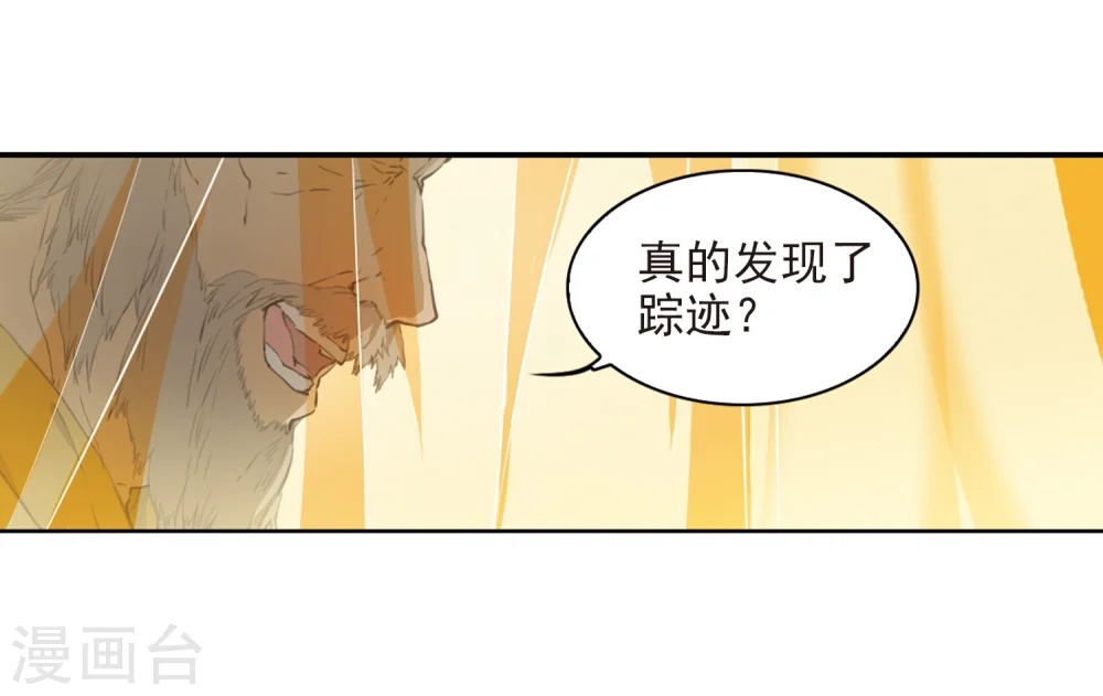 第404话 锁龙令1 第2页