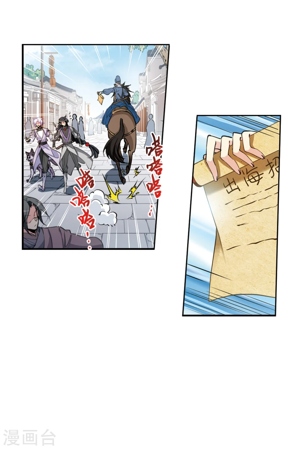 第404话 锁龙令1 第5页