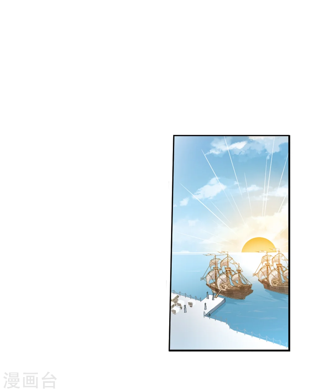 第404话 锁龙令1 第6页