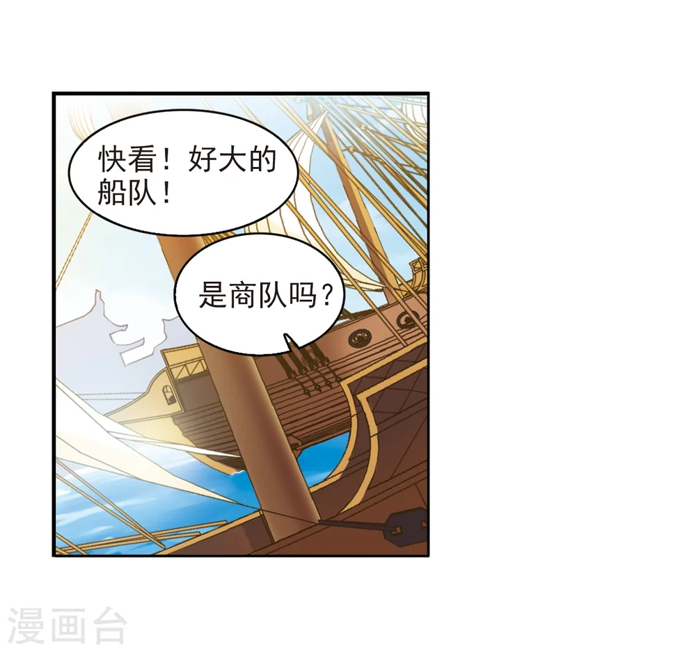 第404话 锁龙令1 第7页