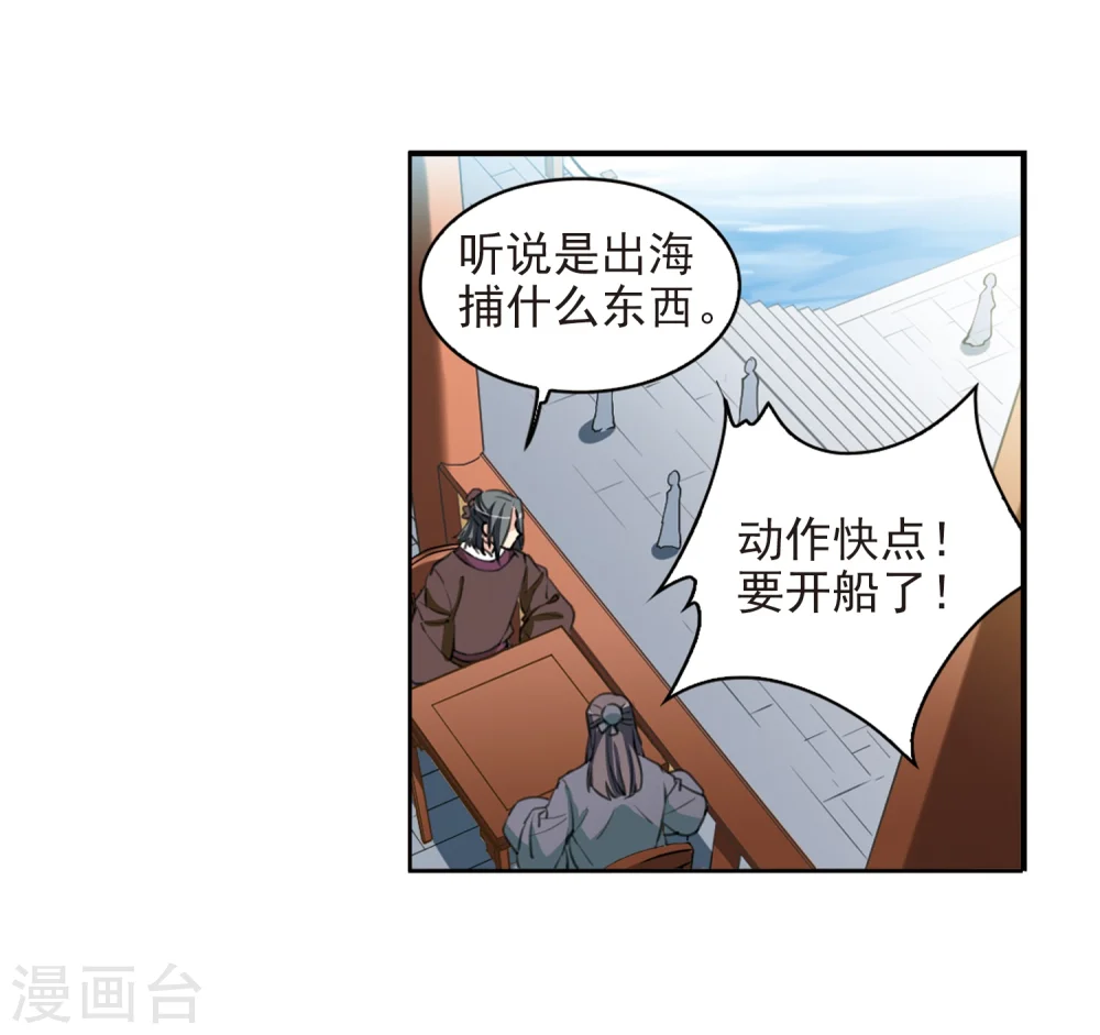 第404话 锁龙令1 第8页