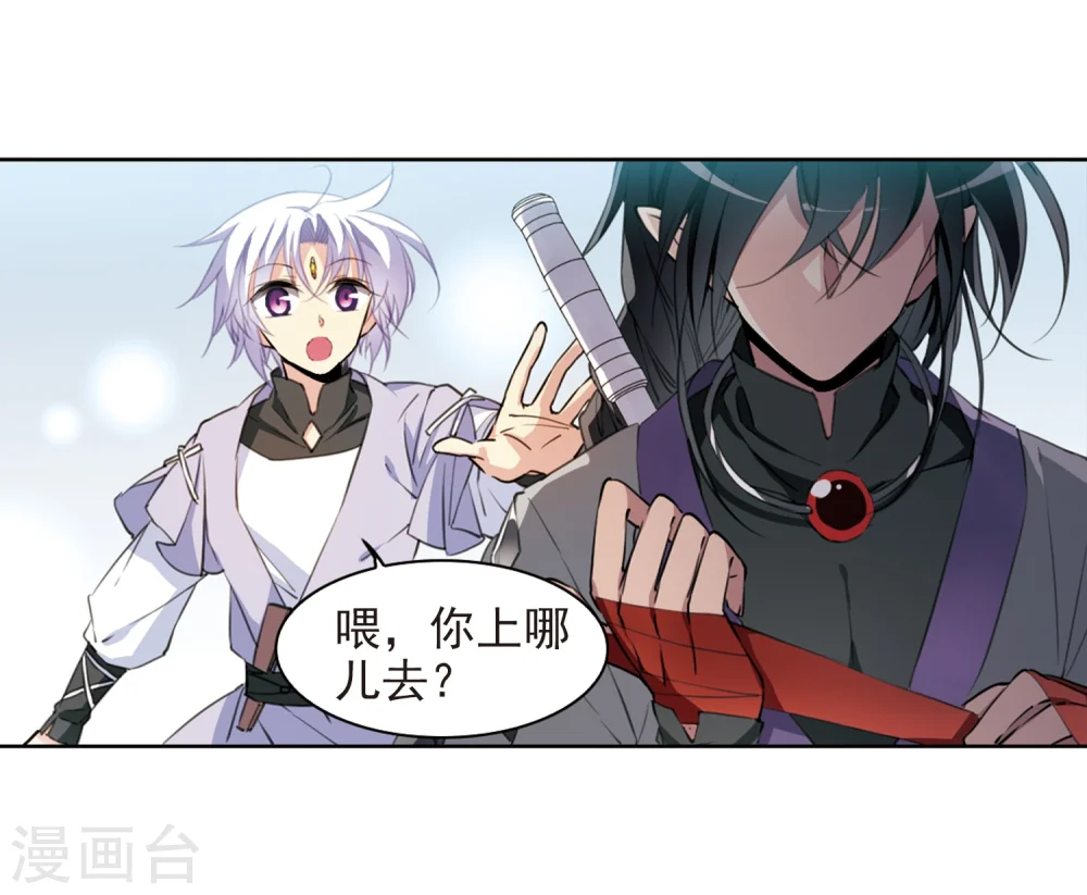 第404话 锁龙令1 第9页