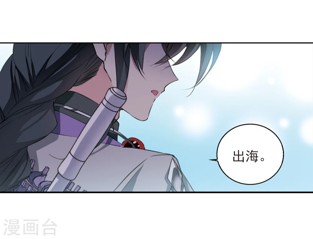 第404话 锁龙令1 第10页