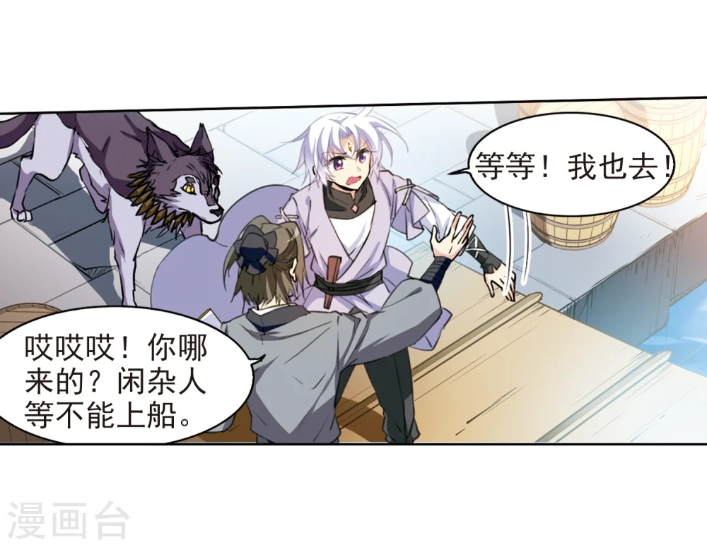 第404话 锁龙令1 第12页