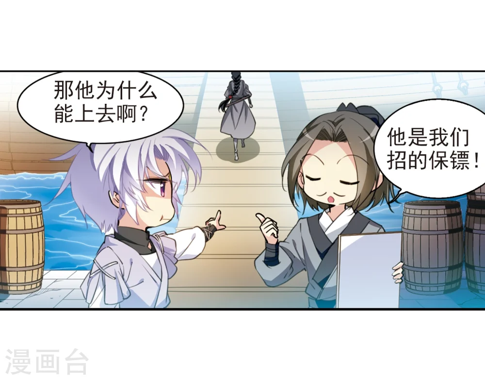 第404话 锁龙令1 第13页