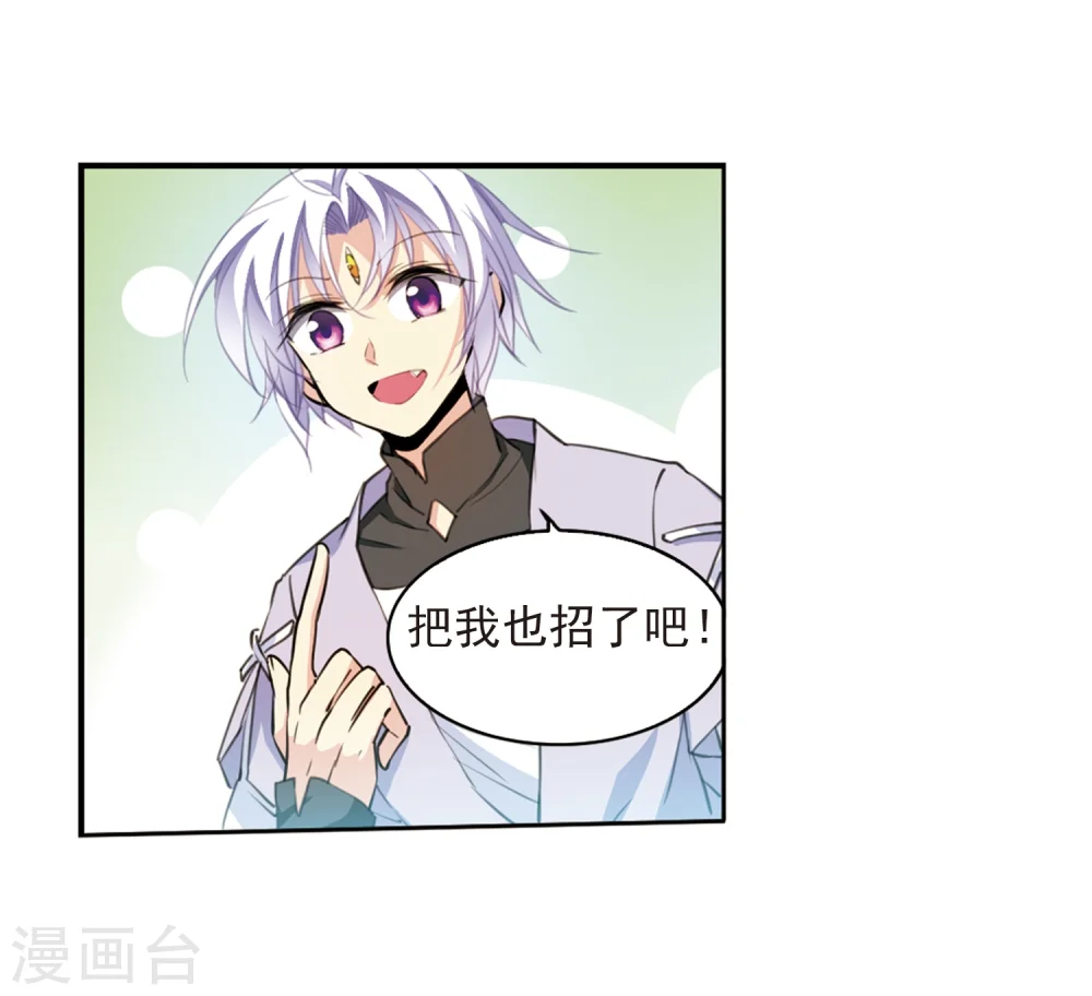 第404话 锁龙令1 第14页