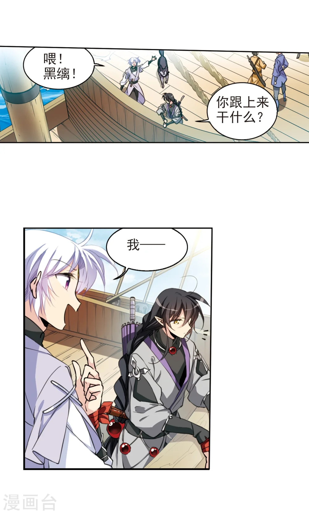 第404话 锁龙令1 第19页