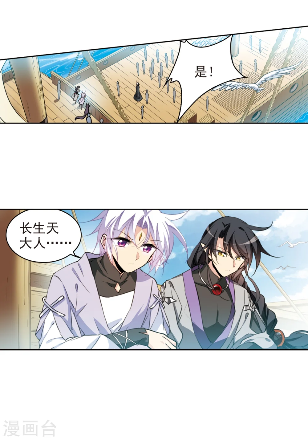 第404话 锁龙令1 第22页