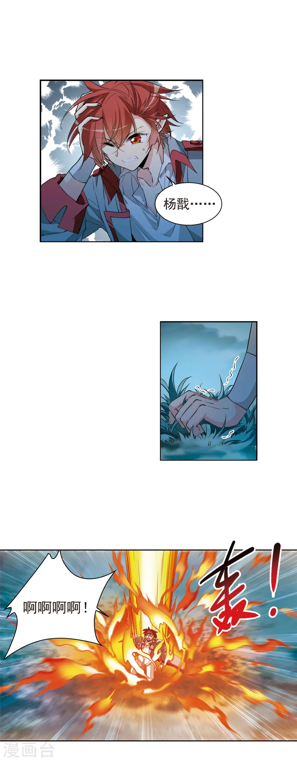 第392话 封印解除1 第9页