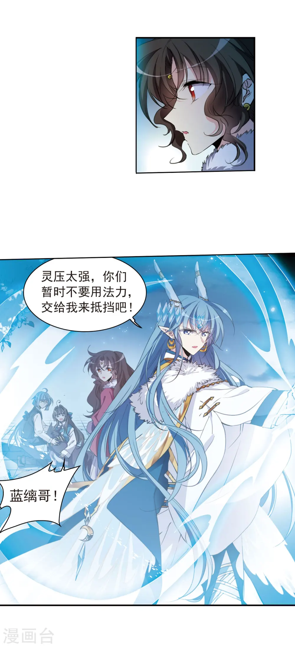 第392话 封印解除1 第11页