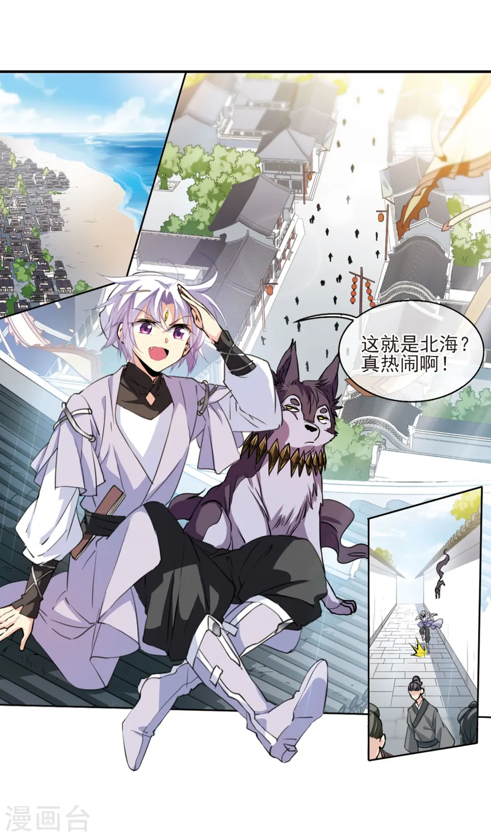 第397话 黑蛇洞三公子2 第4页