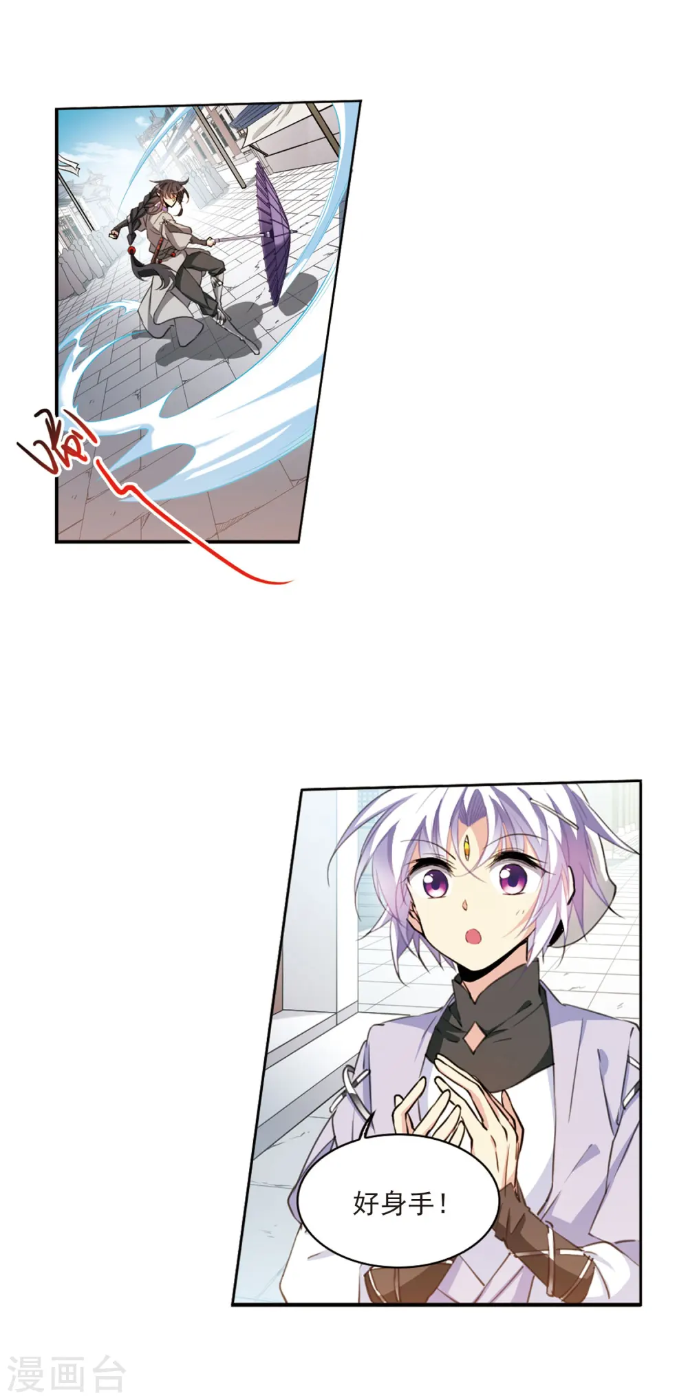 第397话 黑蛇洞三公子2 第10页