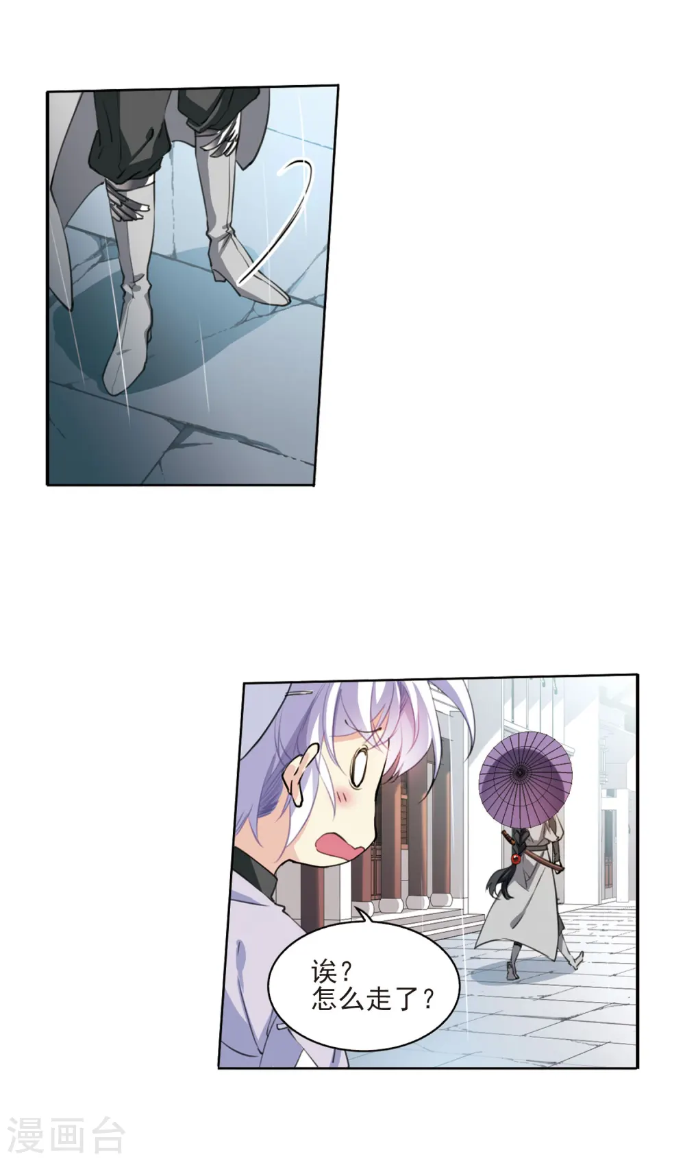 第397话 黑蛇洞三公子2 第16页