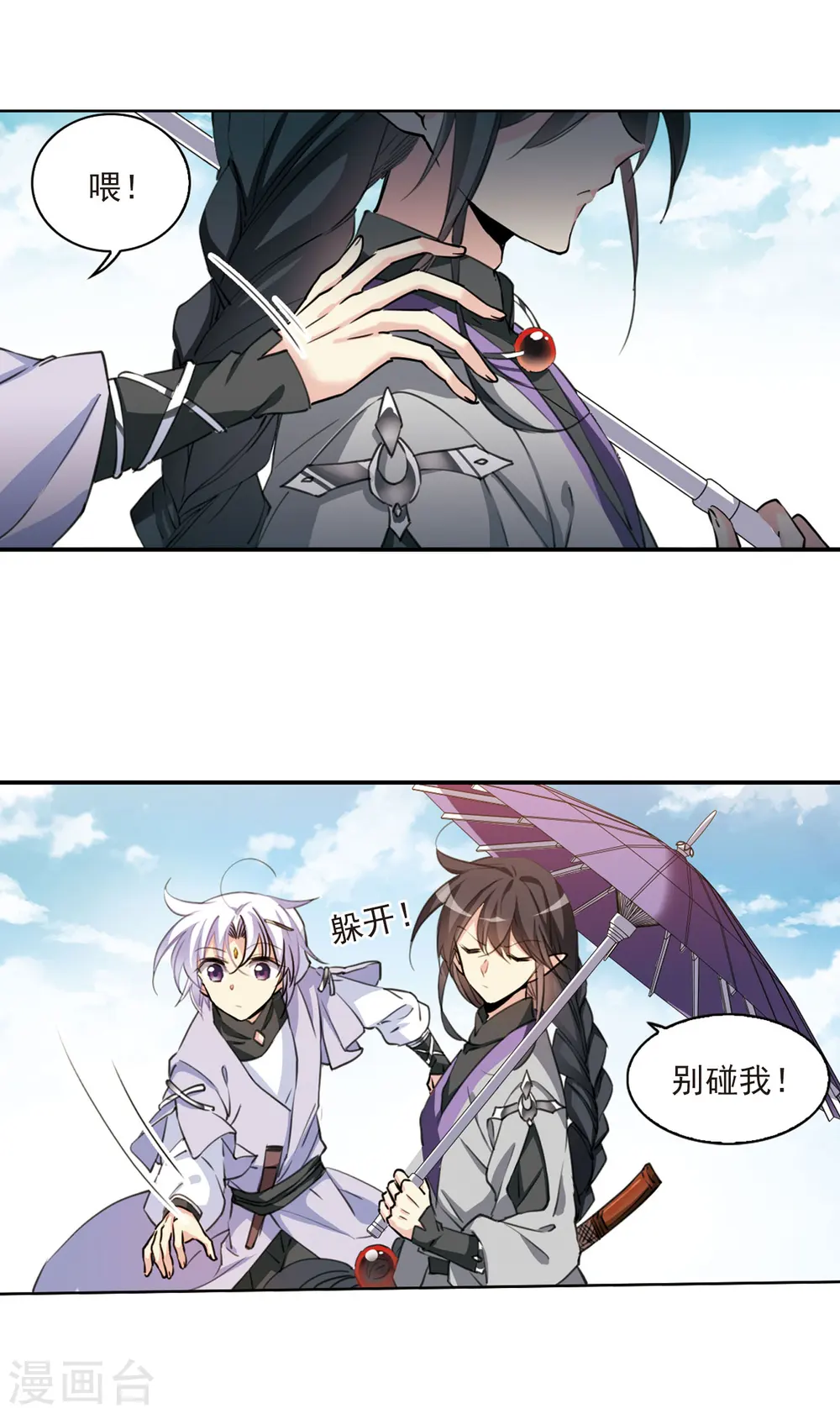 第397话 黑蛇洞三公子2 第17页