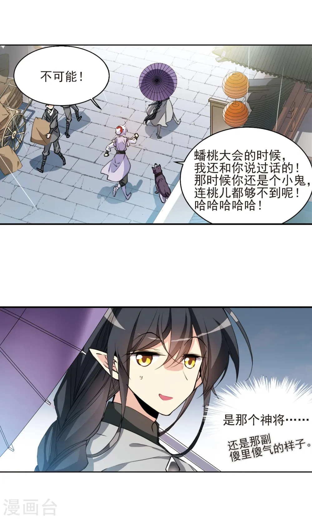 第397话 黑蛇洞三公子2 第19页