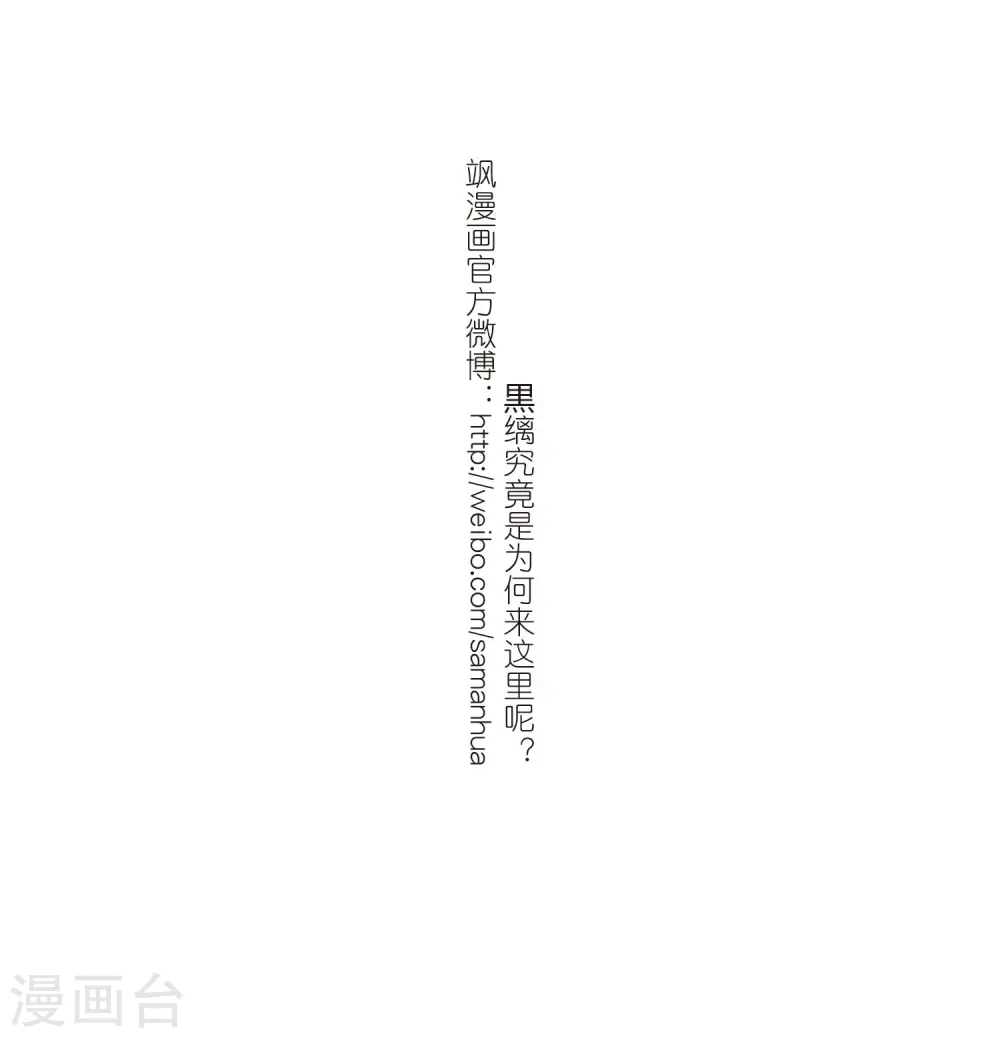 第397话 黑蛇洞三公子2 第21页