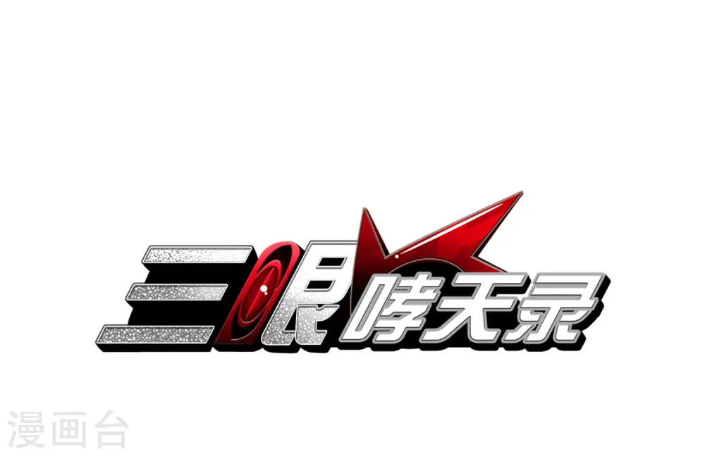 第400话 结伴同游3 第1页