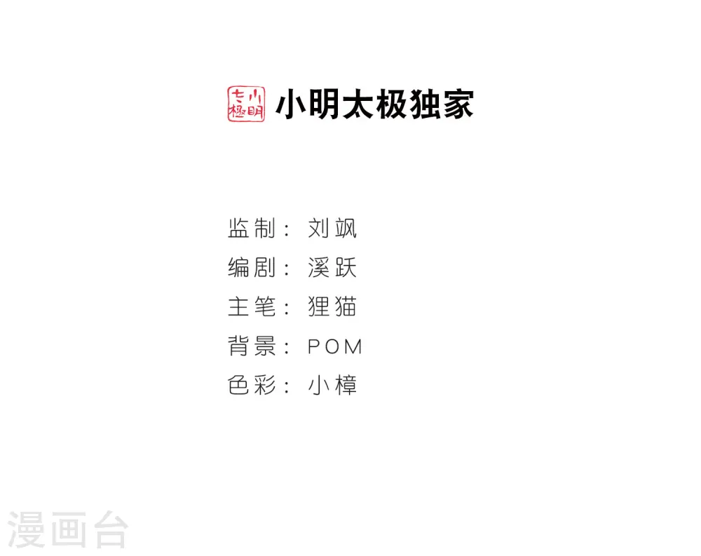第400话 结伴同游3 第2页
