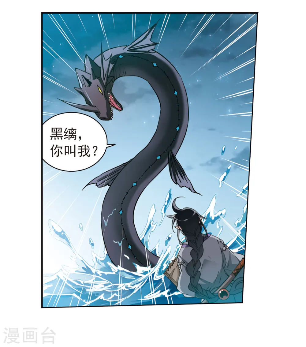 第400话 结伴同游3 第3页