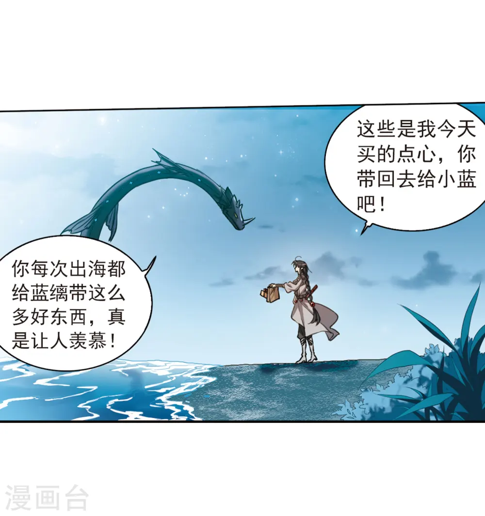 第400话 结伴同游3 第5页