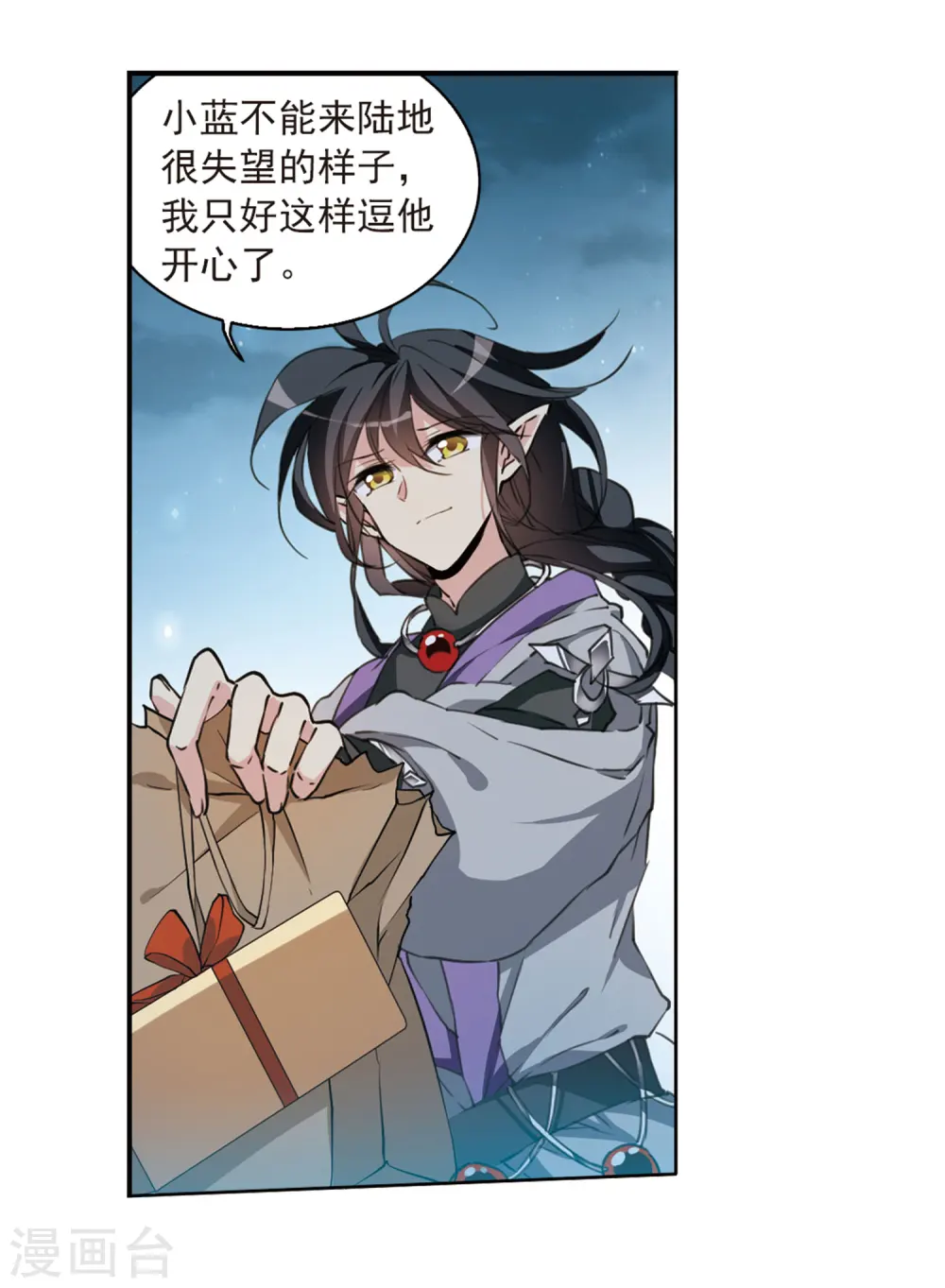 第400话 结伴同游3 第6页