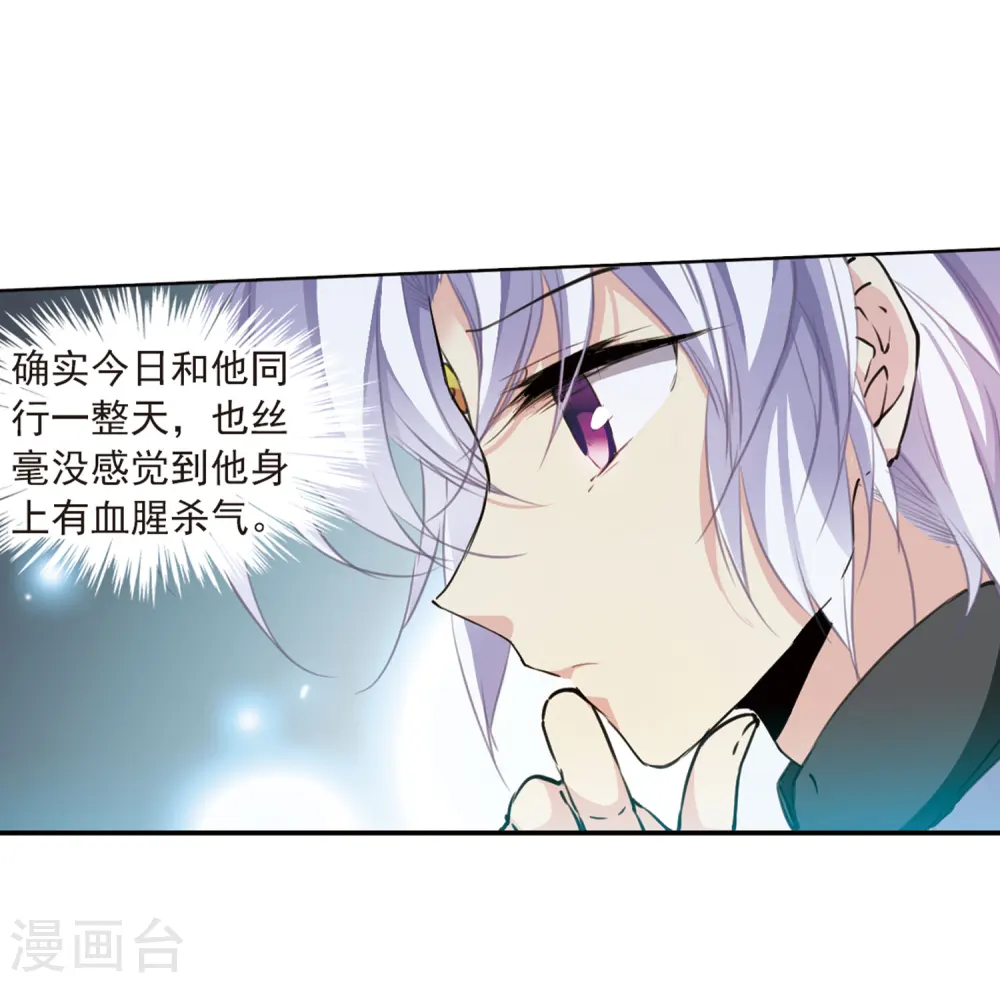第400话 结伴同游3 第8页