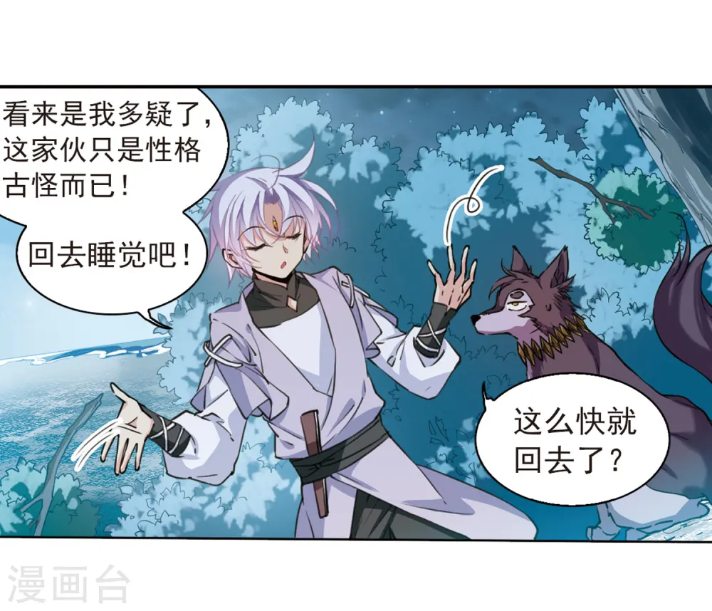第400话 结伴同游3 第9页