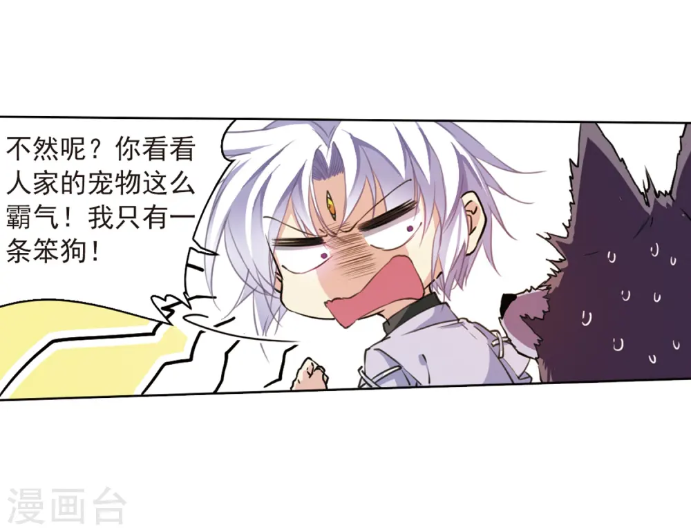 第400话 结伴同游3 第10页
