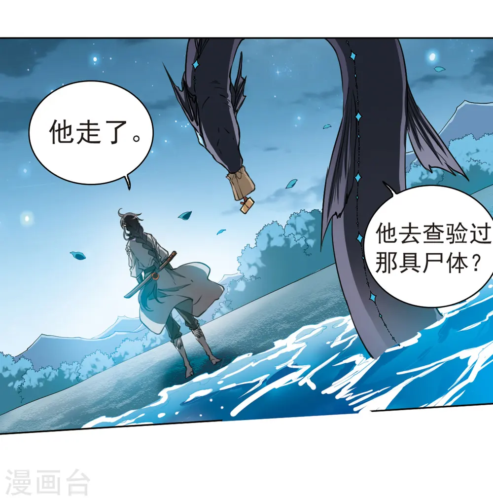 第400话 结伴同游3 第14页