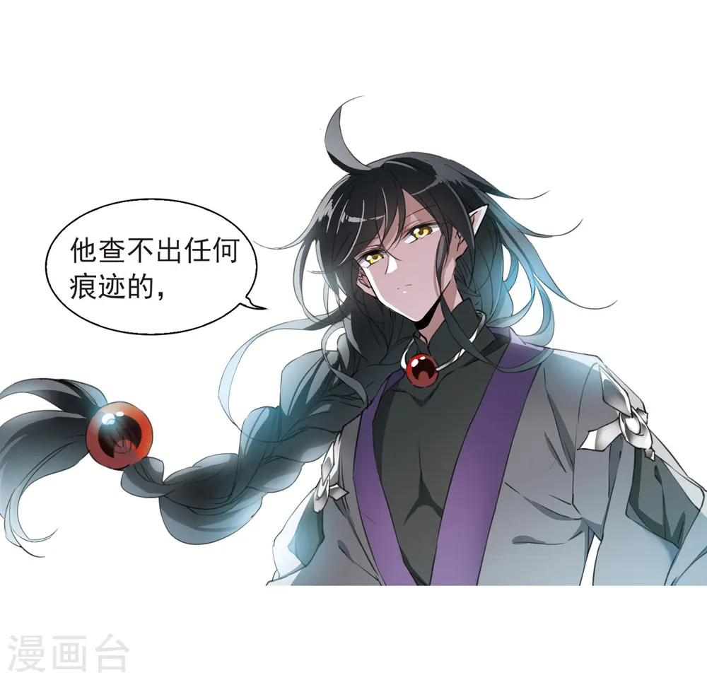 第400话 结伴同游3 第15页